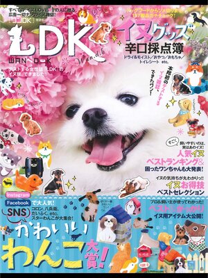cover image of 晋遊舎ムック ワンＤＫ